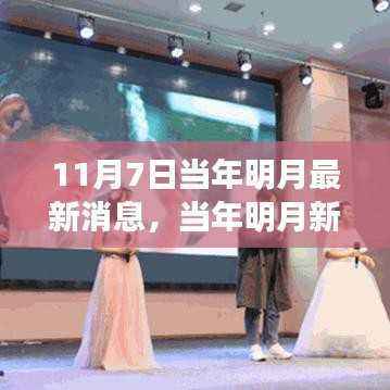 目不转睛 第30页