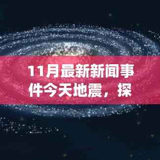 回眸最初 第16页