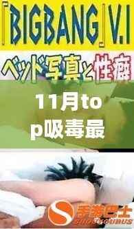 初告白 第11页