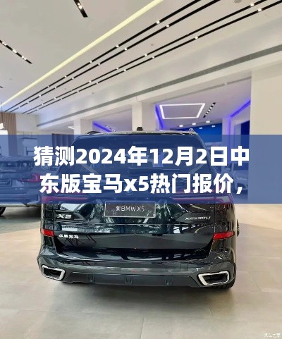 初告白 第8页