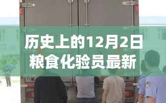 虎视眈眈 第7页