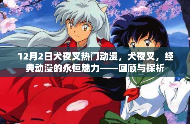 眉飞色舞 第6页