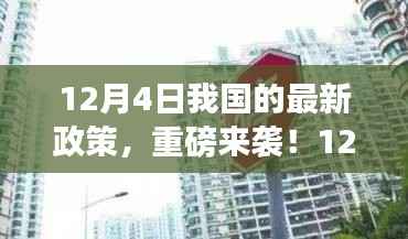 重磅！我国最新政策引领未来，学习变化提升自信闪耀新时代