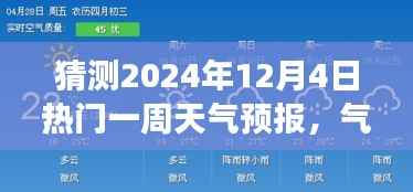 走马观花 第4页