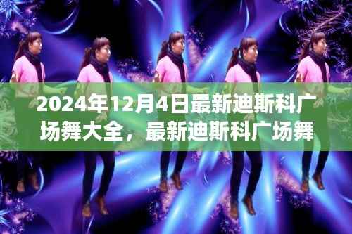 初告白 第6页