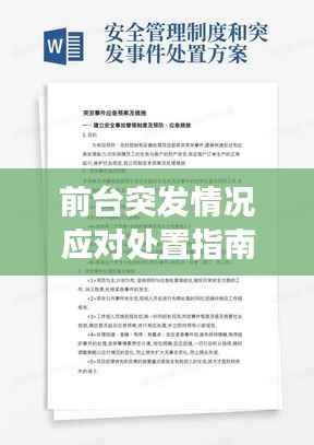 borandanu 第2页