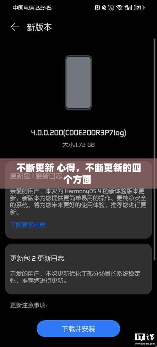 莺啼鸟啭 第2页