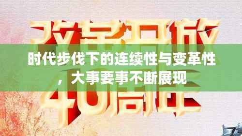 不畏权贵 第2页