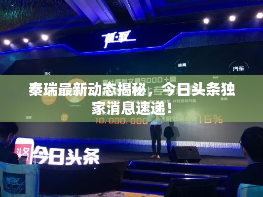 初告白 第2页