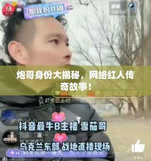 刬旧谋新 第2页