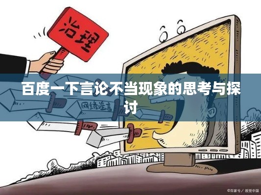飞扬跋扈 第2页